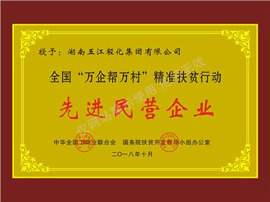 Hàng vạn doanh nghiệp hỗ trợ hàng vạn làng