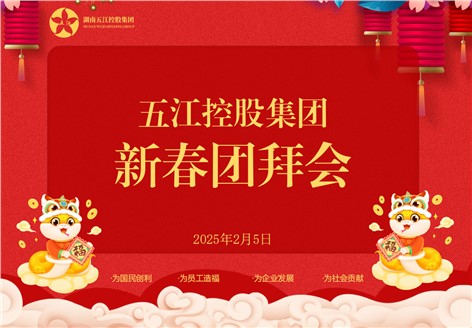 Đại hội mừng xuân 2025 của Tập đoàn Holding đã diễn ra thành công tốt đẹp